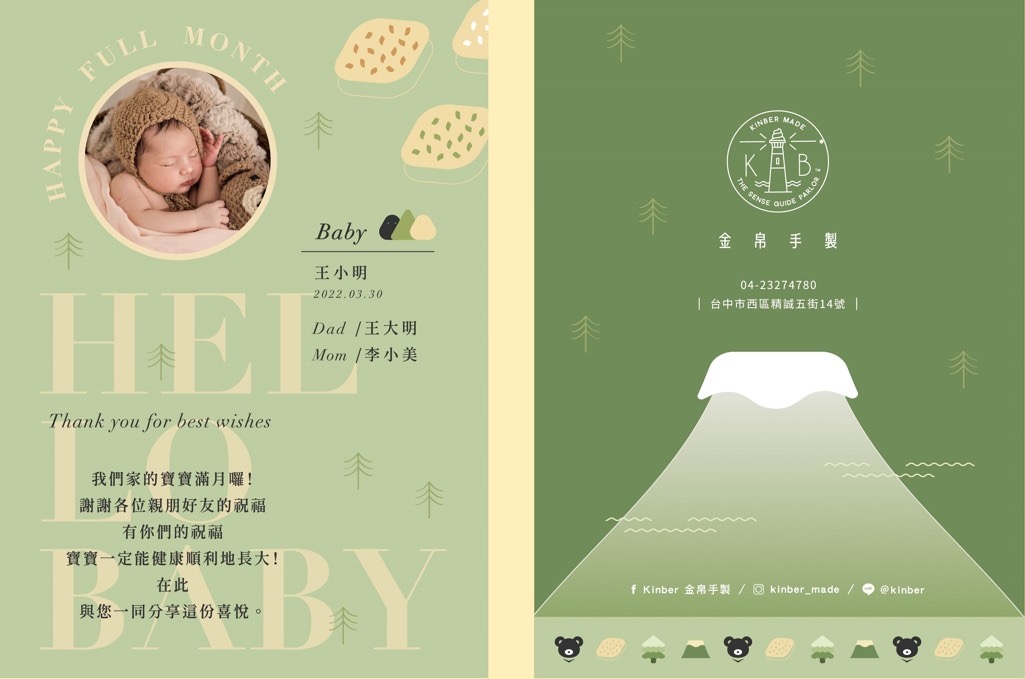 KINBER MADE 金帛手製 彌月禮盒｜台中超人氣甜點店，山形磅蛋糕一秒catch媽媽的目光，彌月禮盒試吃/彌月禮盒推薦