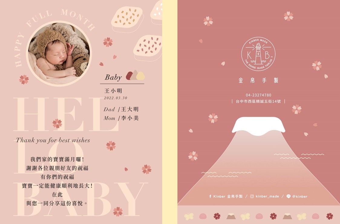 KINBER MADE 金帛手製 彌月禮盒｜台中超人氣甜點店，山形磅蛋糕一秒catch媽媽的目光，彌月禮盒試吃/彌月禮盒推薦