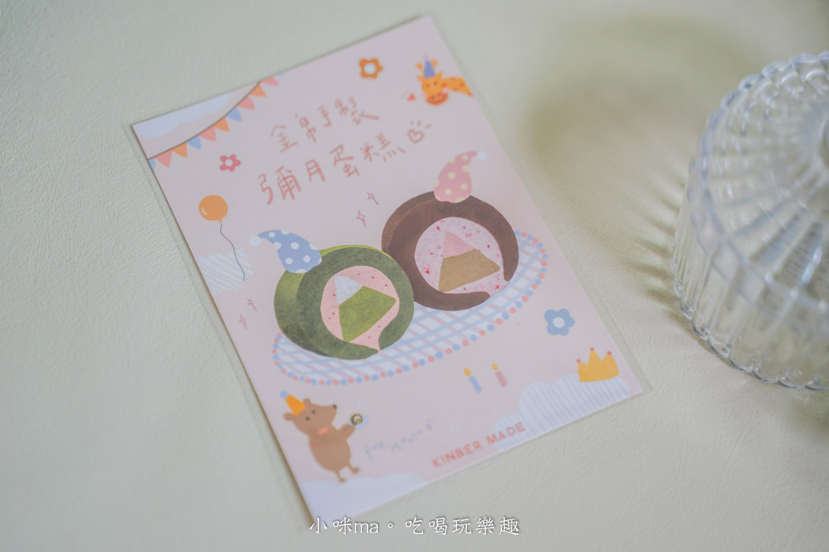KINBER MADE 金帛手製 彌月禮盒｜台中超人氣甜點店，山形磅蛋糕一秒catch媽媽的目光，彌月禮盒試吃/彌月禮盒推薦