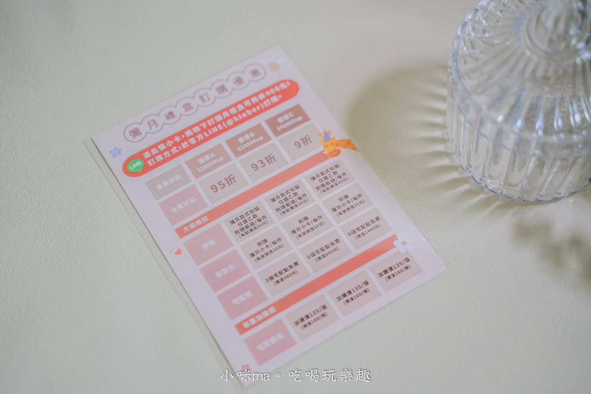 KINBER MADE 金帛手製 彌月禮盒｜台中超人氣甜點店，山形磅蛋糕一秒catch媽媽的目光，彌月禮盒試吃/彌月禮盒推薦