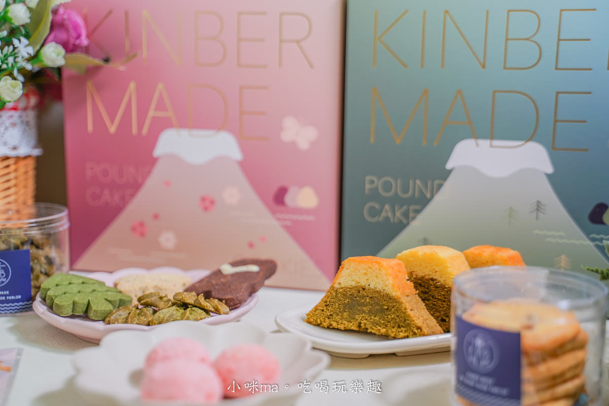 KINBER MADE 金帛手製 彌月禮盒｜台中超人氣甜點店，山形磅蛋糕一秒catch媽媽的目光，彌月禮盒試吃/彌月禮盒推薦