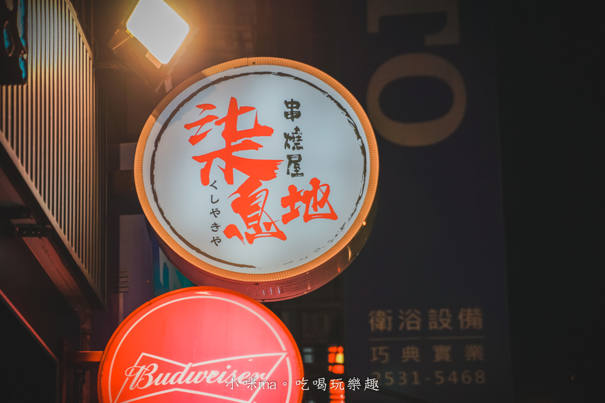 柒息地串燒居酒屋 長春店｜串燒不貴 只要銅板價! 一串19元起~，超級好吃的秘醬串燒有夠涮嘴，下班小酌、任何聚餐首選。捷運南京松江站