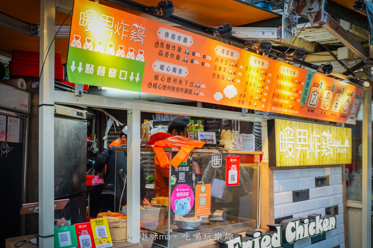 暖男炸雞-永吉店｜銅板價錢就能嘗到美味多汁的炸雞，特製魔法椒鹽粉讓你一吃就上癮，焦糖、蒜香我通通都要，捷運市政府站