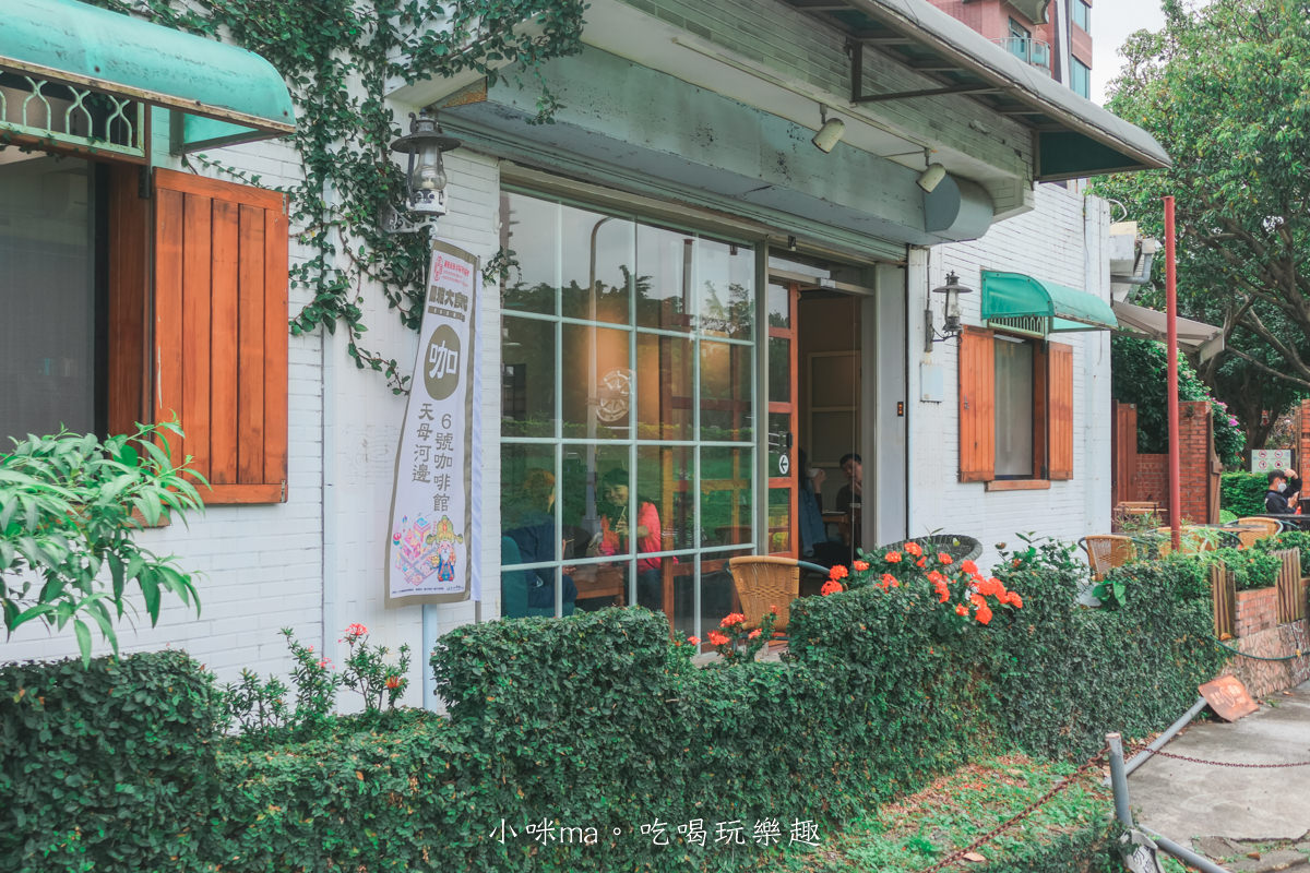 天母河邊6號咖啡館|天母河堤旁鄉村風咖啡廳,光是門口就能拍爆處理,坐擁河景第一排整個非常chill啊。捷運明德站 - 第3張圖 天母河邊6號咖啡館|天母河堤旁鄉村風咖啡廳,光是門口就能拍爆處理,坐擁河景第一排整個非常chill啊。捷運明德站