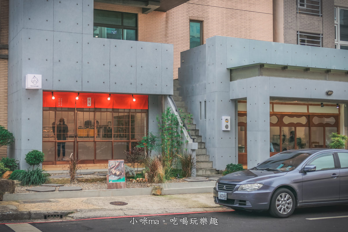 Kukukohi 哭哭咖啡|哭哭咖啡2.0開張啦,清水模風格矗立轉角處,日式三明治每天限量販售。新竹美食 / 竹北咖啡 - 第2張圖 Kukukohi 哭哭咖啡|哭哭咖啡2.0開張啦,清水模風格矗立轉角處,日式三明治每天限量販售。新竹美食 / 竹北咖啡