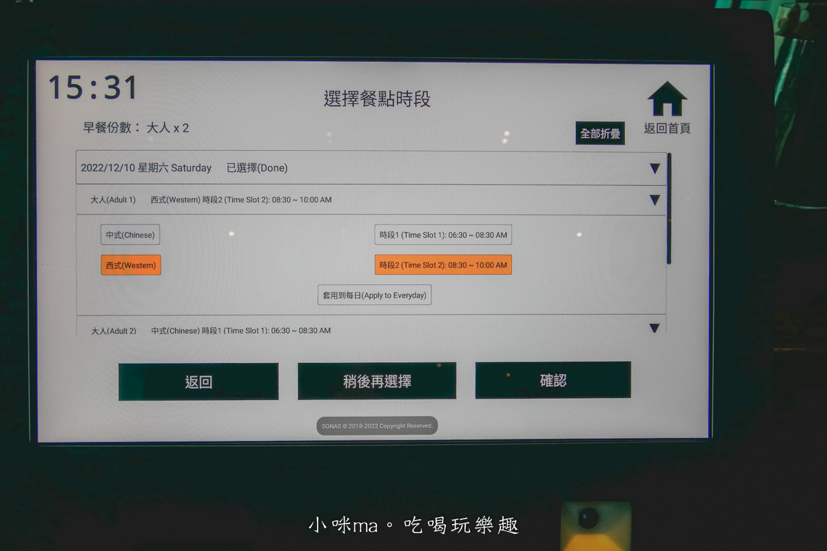 新竹伊普索酒店 Episode Hsinchu|一開幕就吸引眼球的潮流飯店,每天都提供happy hour 時段,紅白酒隨你喝。新竹住宿 - 第7張圖 新竹伊普索酒店 Episode Hsinchu|一開幕就吸引眼球的潮流飯店,每天都提供happy hour 時段,紅白酒隨你喝。新竹住宿