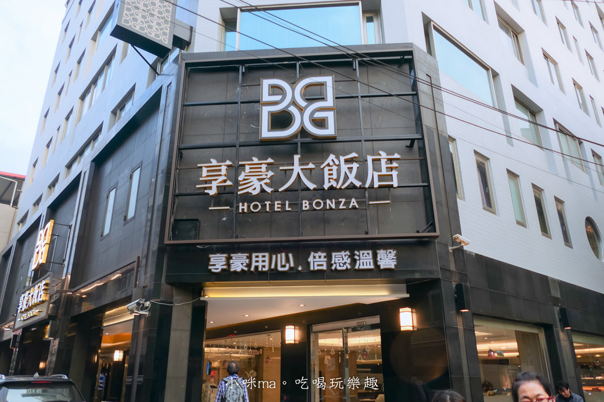 享豪大飯店|新竹竹北CP值超高的商務飯店,早餐超豐富,周邊小吃林立吃喝都方便。新竹住宿/ 新竹飯店 - 第3張圖 享豪大飯店|新竹竹北CP值超高的商務飯店,早餐超豐富,周邊小吃林立吃喝都方便。新竹住宿/ 新竹飯店