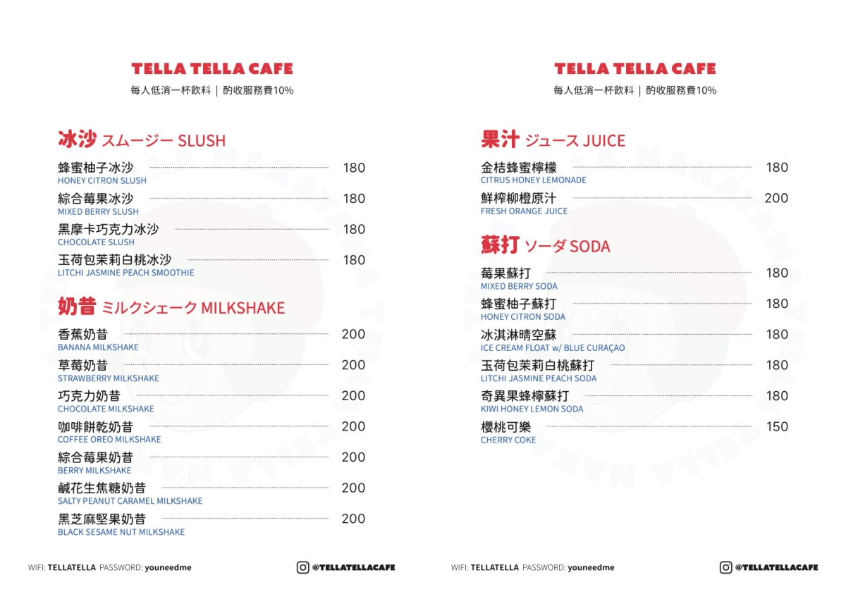Tella Tella Cafe|一秒走進阿嬤家,日本昭和復古風情充滿整個老屋二樓,赤峰街超Q的老宅咖啡,捷運中山站 - 第11張圖 Tella Tella Cafe|一秒走進阿嬤家,日本昭和復古風情充滿整個老屋二樓,赤峰街超Q的老宅咖啡,捷運中山站