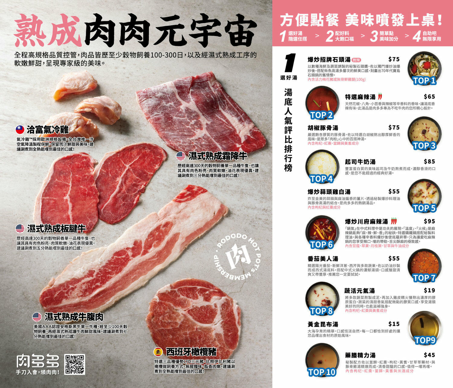 肉多多火鍋 台北西門店|台灣火鍋第一品牌,蔬食者的天堂鍋物 35種蔬菜無限吃,爆擊海鮮盤 專人幫你剝蝦捏,捷運西門站 - 第25張圖 肉多多火鍋 台北西門店|台灣火鍋第一品牌,蔬食者的天堂鍋物 35種蔬菜無限吃,爆擊海鮮盤 專人幫你剝蝦捏,捷運西門站