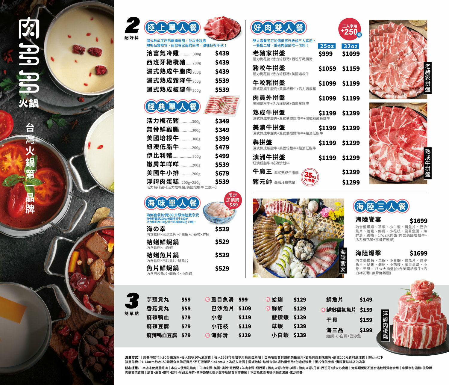 肉多多火鍋 台北西門店|台灣火鍋第一品牌,蔬食者的天堂鍋物 35種蔬菜無限吃,爆擊海鮮盤 專人幫你剝蝦捏,捷運西門站 - 第26張圖 肉多多火鍋 台北西門店|台灣火鍋第一品牌,蔬食者的天堂鍋物 35種蔬菜無限吃,爆擊海鮮盤 專人幫你剝蝦捏,捷運西門站