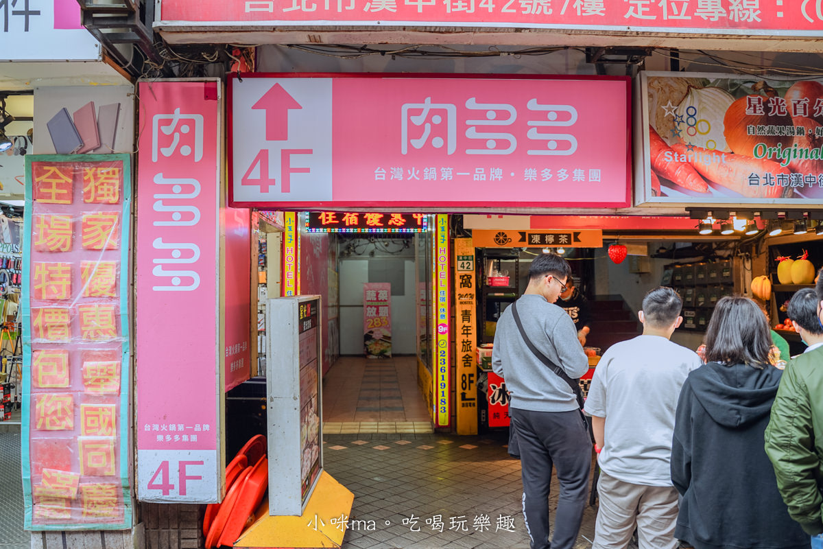肉多多火鍋 台北西門店|台灣火鍋第一品牌,蔬食者的天堂鍋物 35種蔬菜無限吃,爆擊海鮮盤 專人幫你剝蝦捏,捷運西門站 - 第3張圖 肉多多火鍋 台北西門店|台灣火鍋第一品牌,蔬食者的天堂鍋物 35種蔬菜無限吃,爆擊海鮮盤 專人幫你剝蝦捏,捷運西門站
