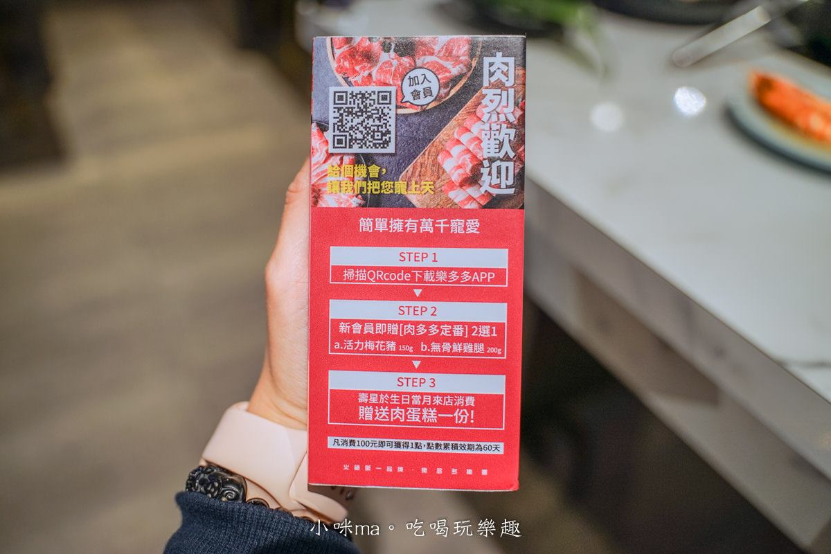 肉多多火鍋 台北西門店|台灣火鍋第一品牌,蔬食者的天堂鍋物 35種蔬菜無限吃,爆擊海鮮盤 專人幫你剝蝦捏,捷運西門站 - 第65張圖 肉多多火鍋 台北西門店|台灣火鍋第一品牌,蔬食者的天堂鍋物 35種蔬菜無限吃,爆擊海鮮盤 專人幫你剝蝦捏,捷運西門站