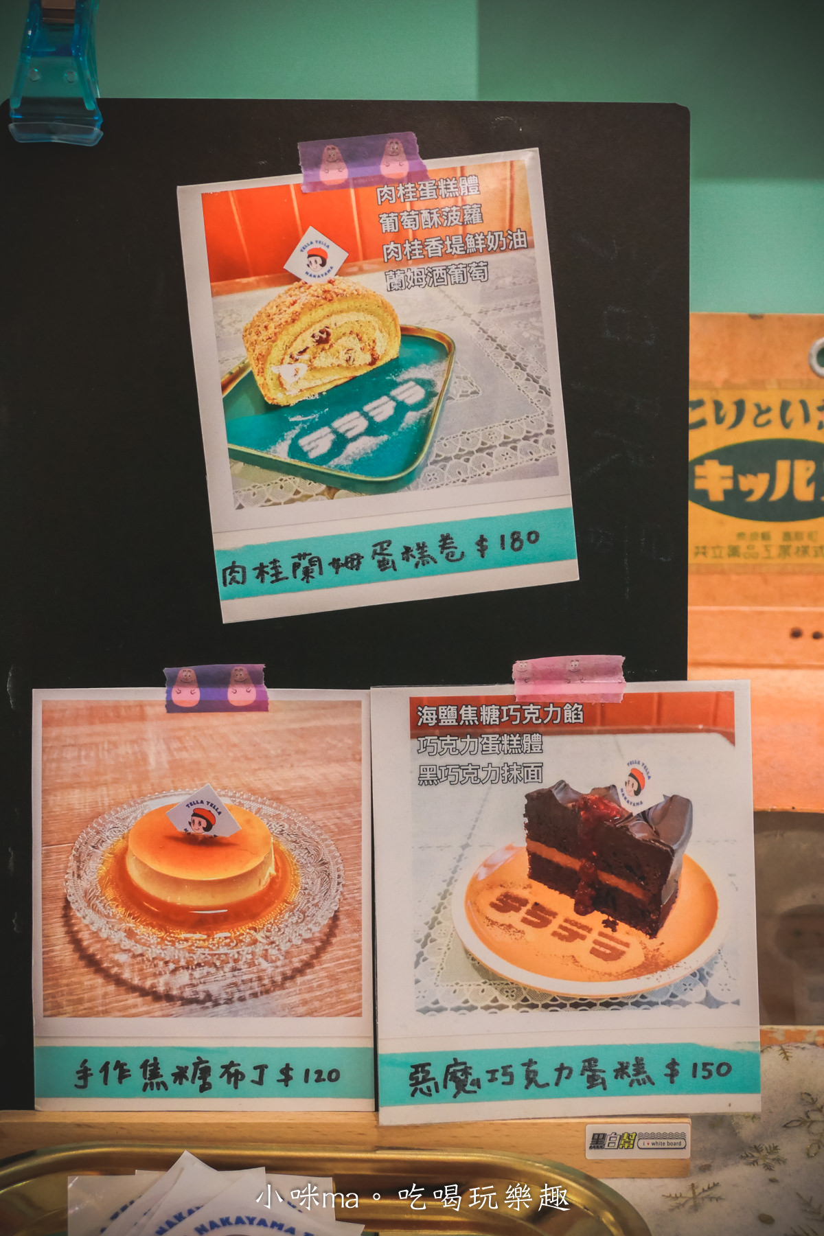 Tella Tella Cafe|一秒走進阿嬤家,日本昭和復古風情充滿整個老屋二樓,赤峰街超Q的老宅咖啡,捷運中山站 - 第12張圖 Tella Tella Cafe|一秒走進阿嬤家,日本昭和復古風情充滿整個老屋二樓,赤峰街超Q的老宅咖啡,捷運中山站