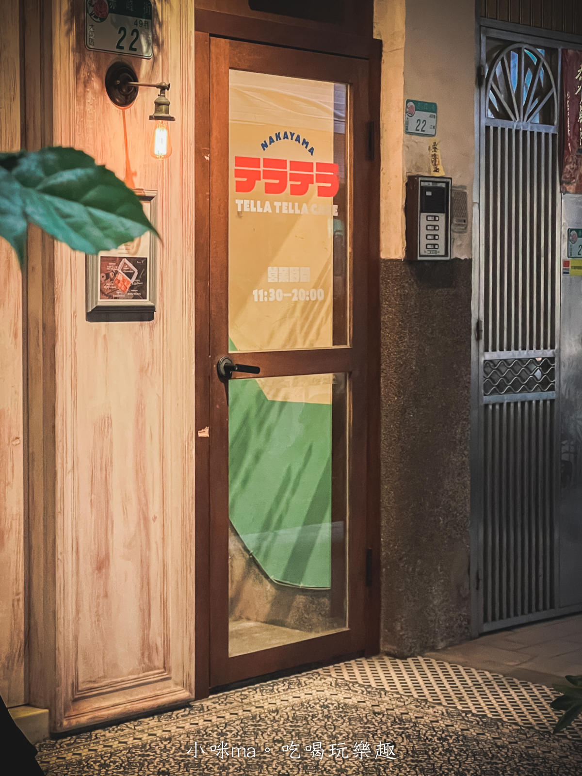 Tella Tella Cafe|一秒走進阿嬤家,日本昭和復古風情充滿整個老屋二樓,赤峰街超Q的老宅咖啡,捷運中山站 - 第3張圖 Tella Tella Cafe|一秒走進阿嬤家,日本昭和復古風情充滿整個老屋二樓,赤峰街超Q的老宅咖啡,捷運中山站