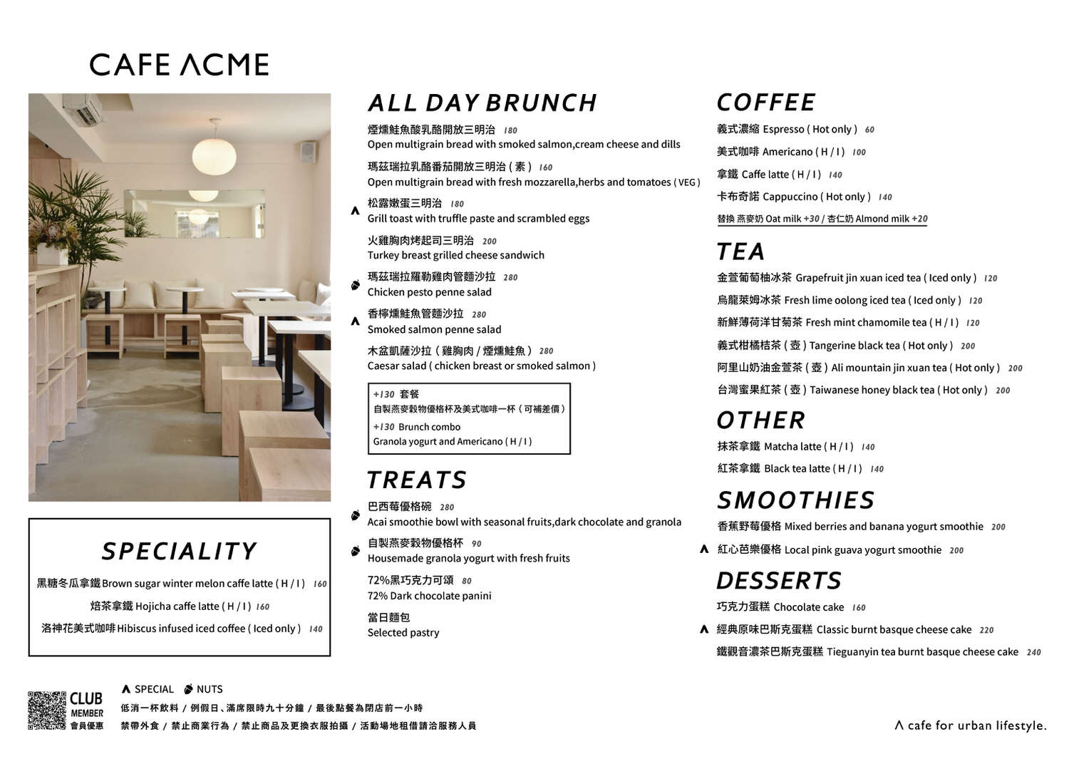 CAFE ACME 象山店｜象山底下純白韓風咖啡廳，寧靜的氛圍超愜意，平日不限時，捷運象山站