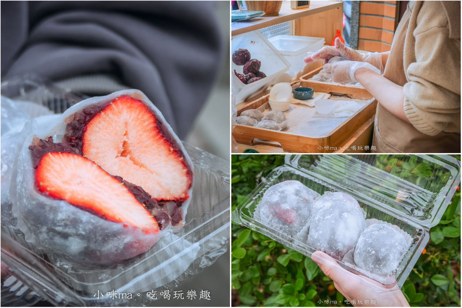 迪化街草莓大福|有夠大顆又Q的草莓大福,保證一定要排隊,建議直接3盒起跳不然會後悔,捷運北門站 - 第1張圖 迪化街草莓大福|有夠大顆又Q的草莓大福,保證一定要排隊,建議直接3盒起跳不然會後悔,捷運北門站