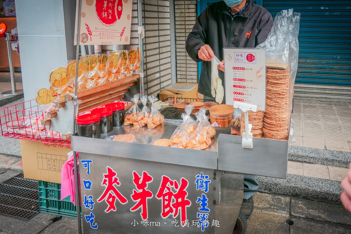 迪化街純正麥芽餅|想吃麥芽糖夾餅乾就去迪化街,現做的古早味點心 鹹鹹甜甜好涮嘴,捷運北門站 - 第3張圖 迪化街純正麥芽餅|想吃麥芽糖夾餅乾就去迪化街,現做的古早味點心 鹹鹹甜甜好涮嘴,捷運北門站