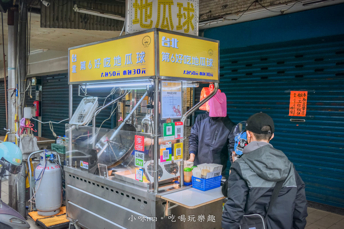 台北第6好吃地瓜球|全台北排第六好吃的地瓜球就在內湖737,口感厚實不油 滿滿地瓜香氣,想要變成第五名還要靠大家幫忙,捷運港墘站 - 第2張圖 台北第6好吃地瓜球|全台北排第六好吃的地瓜球就在內湖737,口感厚實不油 滿滿地瓜香氣,想要變成第五名還要靠大家幫忙,捷運港墘站