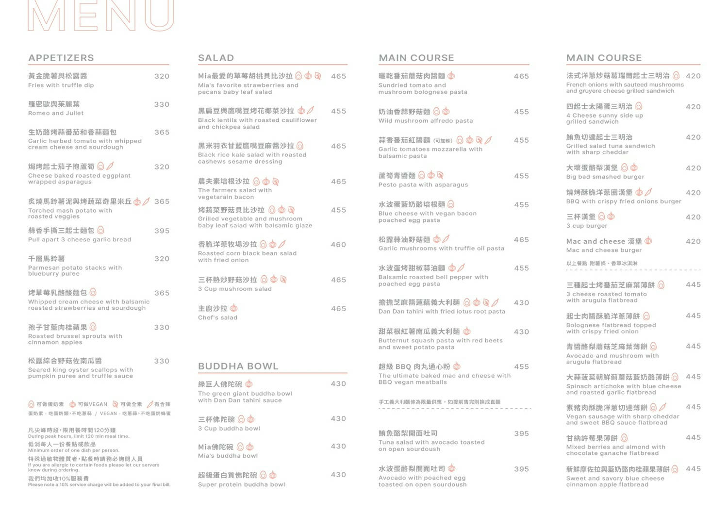 Miacucina 內湖店|2.0新登場!純白色韓系極簡風格美翻,無肉料理完全無雷,內湖美食 - 第11張圖 Miacucina 內湖店|2.0新登場!純白色韓系極簡風格美翻,無肉料理完全無雷,內湖美食