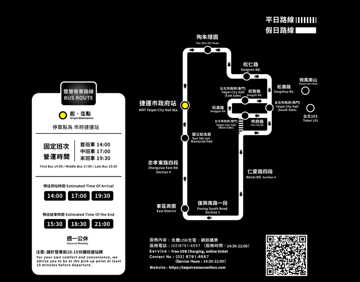 台北雙層餐車｜ 全景天窗配五星級美食 101美景就在你身旁，預約方式、價格、行車路線報你知！台北旅遊