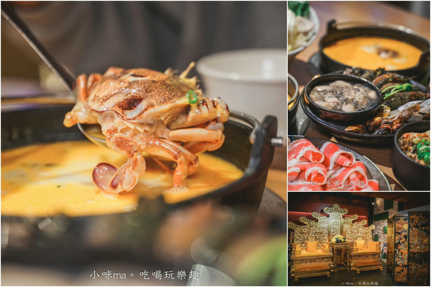 吾皇大大 朕的鍋物-中山南京殿|全新菜單期間限定秋風膏濃蟹黃鍋有夠香濃,涮肉、涮海鮮都對味,宵夜也可以吃鍋 周末營業至凌晨四點,捷運中山站 中山站美食推薦 中山站火鍋推薦 - 第1張圖 吾皇大大 朕的鍋物-中山南京殿|全新菜單期間限定秋風膏濃蟹黃鍋有夠香濃,涮肉、涮海鮮都對味,宵夜也可以吃鍋 周末營業至凌晨四點,捷運中山站 中山站美食推薦 中山站火鍋推薦
