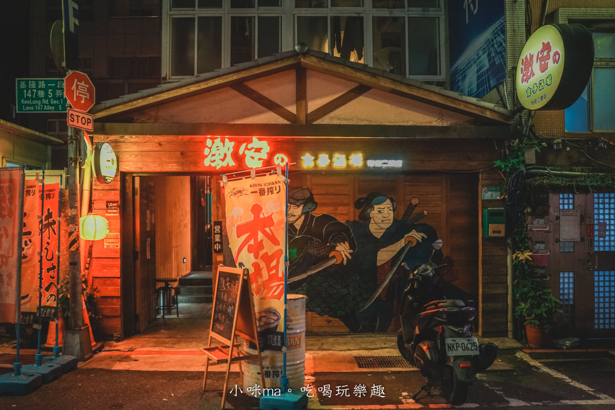 激安の食事酒場(市府二號店)|台北老字號居酒屋那麼夯不是沒道理,698直走到底喝到飽,餐點平價高CP值,不訂位一定吃不到,捷運市政府站 - 第2張圖 激安の食事酒場(市府二號店)|台北老字號居酒屋那麼夯不是沒道理,698直走到底喝到飽,餐點平價高CP值,不訂位一定吃不到,捷運市政府站