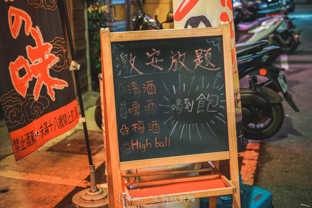 激安の食事酒場(市府二號店)|台北老字號居酒屋那麼夯不是沒道理,698直走到底喝到飽,餐點平價高CP值,不訂位一定吃不到,捷運市政府站 - 第3張圖 激安の食事酒場(市府二號店)|台北老字號居酒屋那麼夯不是沒道理,698直走到底喝到飽,餐點平價高CP值,不訂位一定吃不到,捷運市政府站