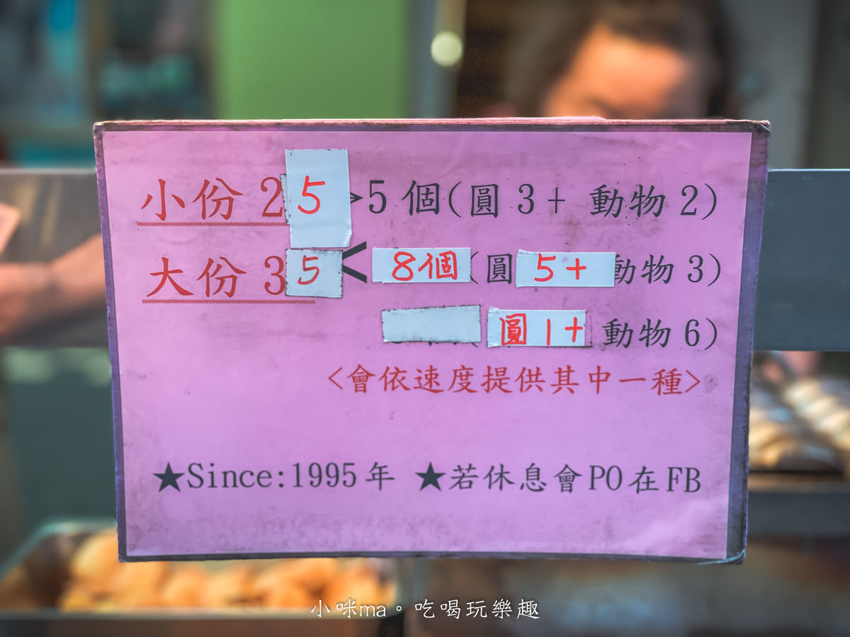 737巷轉角雞蛋糕｜細漢都吃這一味，內湖737開業28年的老字號雞蛋糕，內湖銅板美食，內湖美食