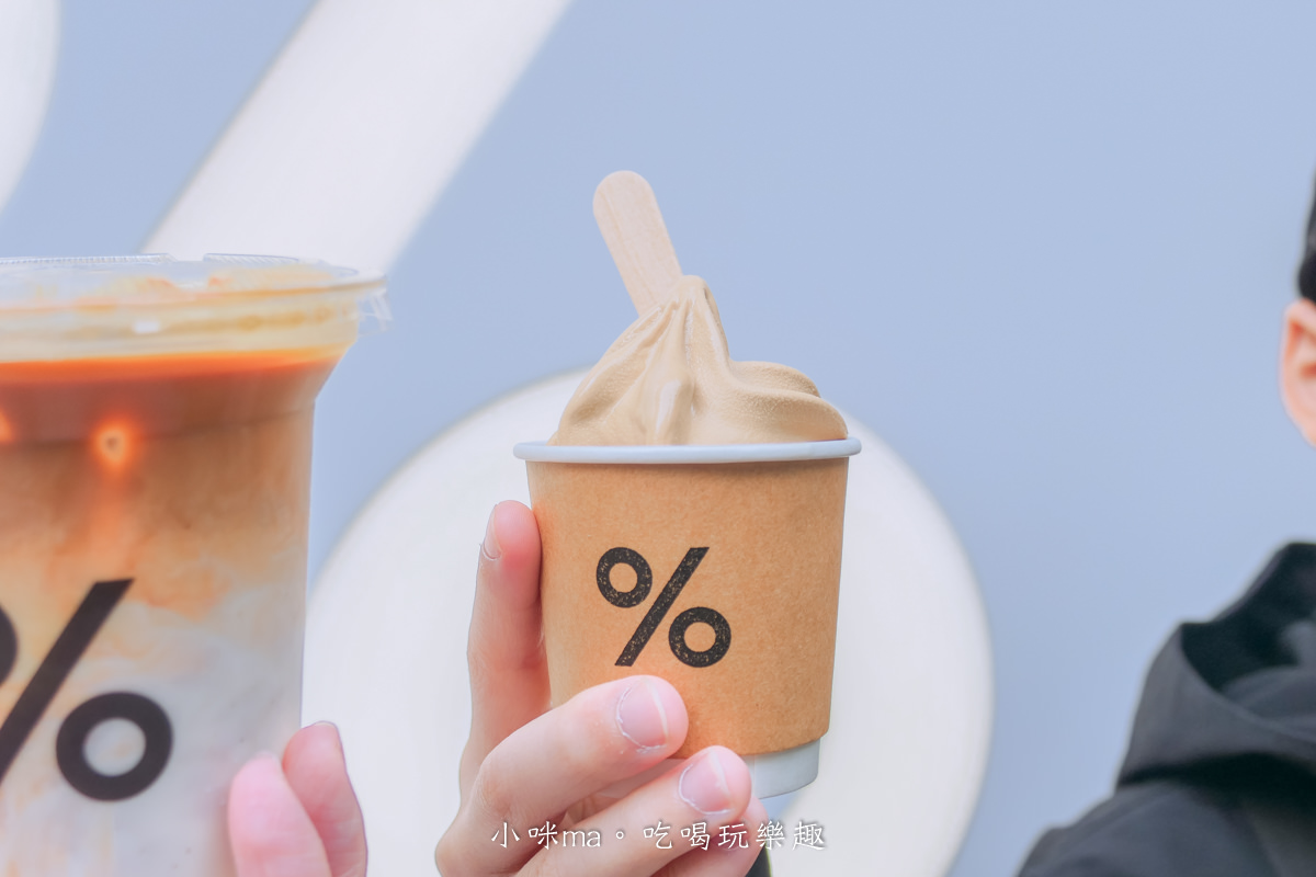 % Arabica 台北象山店|京都爆紅的咖啡人潮比較正常了,現在來正是時候,霜淇淋一定要點,門口美照更不能忘,捷運象山站 - 第16張圖 % Arabica 台北象山店|京都爆紅的咖啡人潮比較正常了,現在來正是時候,霜淇淋一定要點,門口美照更不能忘,捷運象山站