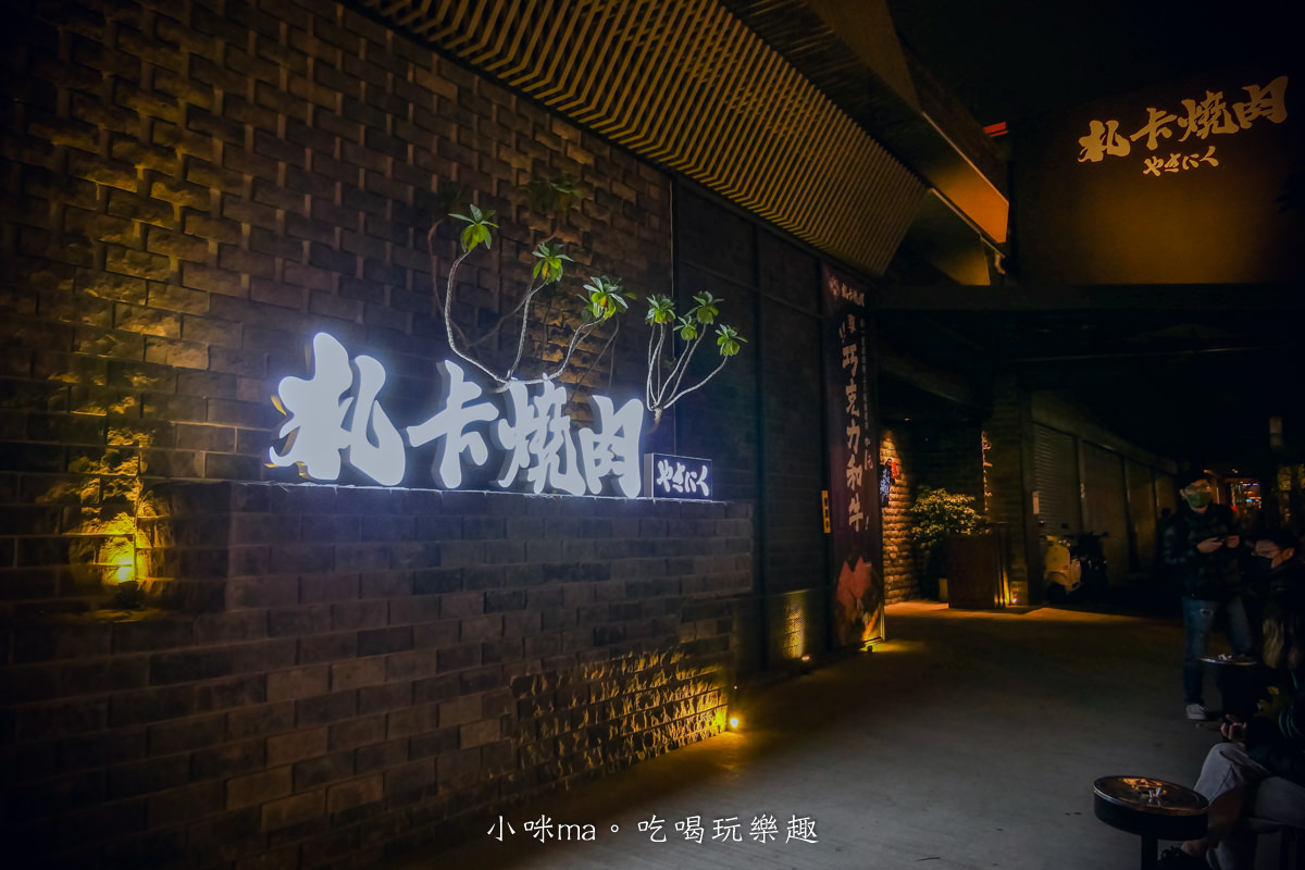 札卡燒肉-漢口店｜迴轉壽司燒肉版！輸送帶送上寶藏盒牛，只要399元就能吃到A5和牛，台中燒肉推薦