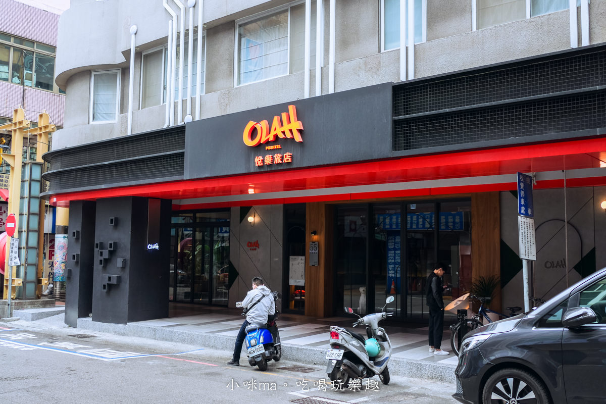 悅樂旅店 OLAH Poshtel 台中|台中火車站附近最潮的旅店,挑高共享空間設計感十足,還有免費泡麵隨你吃,台中飯店/台中住宿 - 第2張圖 悅樂旅店 OLAH Poshtel 台中|台中火車站附近最潮的旅店,挑高共享空間設計感十足,還有免費泡麵隨你吃,台中飯店/台中住宿