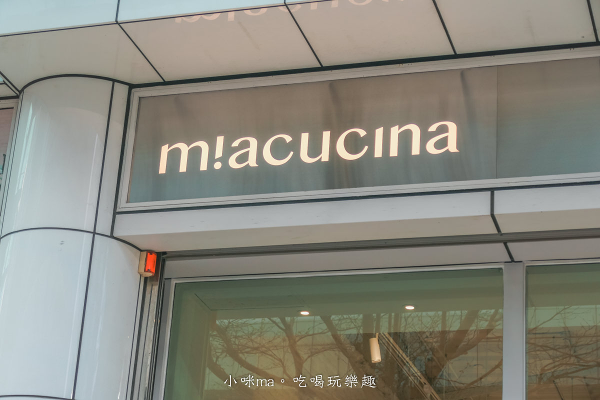 Miacucina 內湖店|2.0新登場!純白色韓系極簡風格美翻,無肉料理完全無雷,內湖美食 - 第3張圖 Miacucina 內湖店|2.0新登場!純白色韓系極簡風格美翻,無肉料理完全無雷,內湖美食