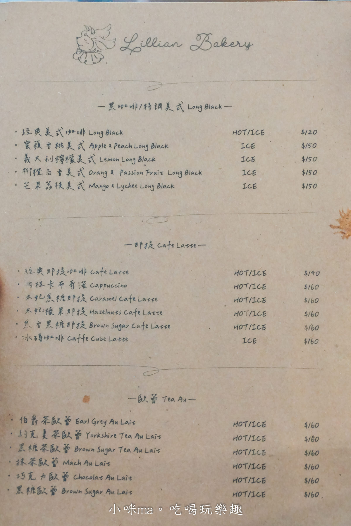 Lillian Bakery 莉莉安可頌烘焙專門店|風靡IG 獨棟三層樓絕美不限時咖啡廳,拍好拍滿 可頌、蛋糕、鹹食任你選,寵物友善,捷運忠孝敦化站 - 第26張圖 Lillian Bakery 莉莉安可頌烘焙專門店|風靡IG 獨棟三層樓絕美不限時咖啡廳,拍好拍滿 可頌、蛋糕、鹹食任你選,寵物友善,捷運忠孝敦化站