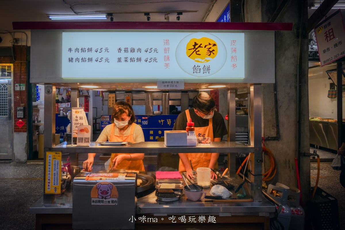 老家餡餅 內湖737店| 爆漿餡餅太威了!我以為我在吃湯包勒,內湖737排隊小吃,捷運港墘站 - 第3張圖 老家餡餅 內湖737店| 爆漿餡餅太威了!我以為我在吃湯包勒,內湖737排隊小吃,捷運港墘站