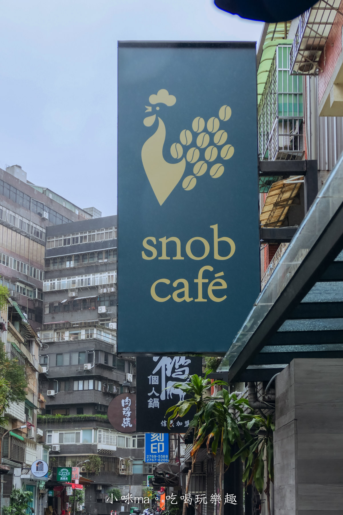 Snob Cafe|可頌甜點吸眼球,點一杯飲品 甜點只要99元,有插座又不限時!捷運市政府站 - 第4張圖 Snob Cafe|可頌甜點吸眼球,點一杯飲品 甜點只要99元,有插座又不限時!捷運市政府站