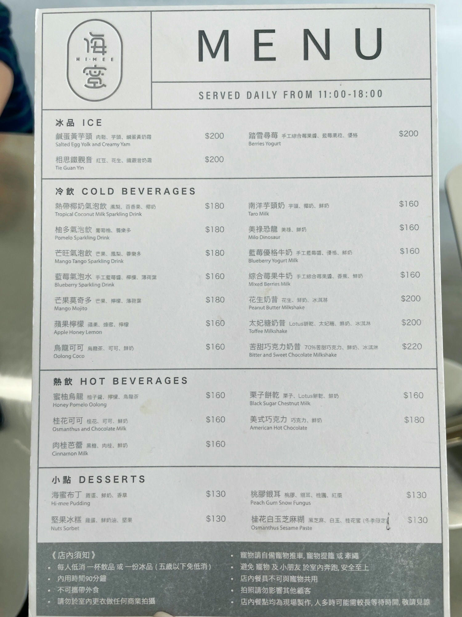 海蜜Hi-Mee|七星潭旁純白老宅冰店,灰冷色系內裝散發科技感,創意特製冰品有夠爽口,花蓮美食/新城美食 - 第7張圖 海蜜Hi-Mee|七星潭旁純白老宅冰店,灰冷色系內裝散發科技感,創意特製冰品有夠爽口,花蓮美食/新城美食
