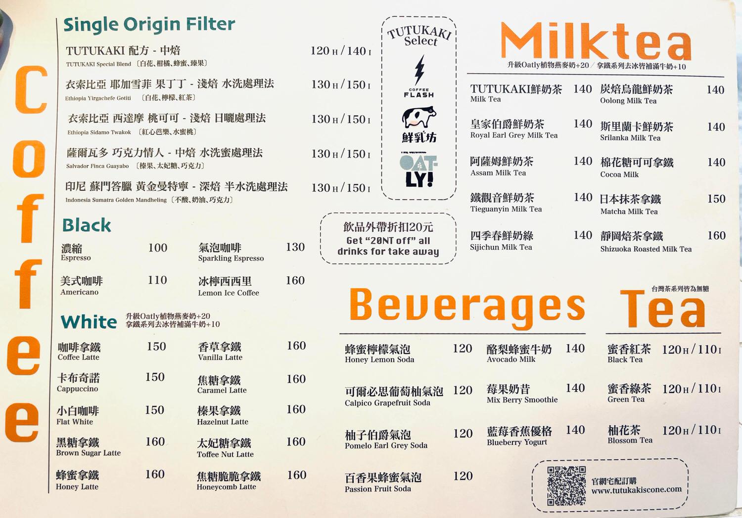 Tutukaki 司康小売所|中山區藏很深的司康專賣店,20幾款的司康任你挑選,小清新風格的門面超好拍,捷運中山站 - 第11張圖 Tutukaki 司康小売所|中山區藏很深的司康專賣店,20幾款的司康任你挑選,小清新風格的門面超好拍,捷運中山站