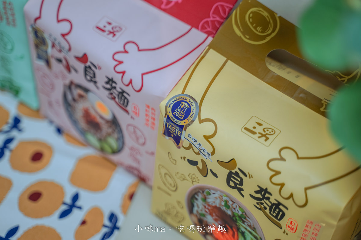 三男小食麵｜肚子餓、嘴饞、宵夜不求人，小食麵獨門三種風味拌麵，簡單煮就能享美味，宅配美食 /  即時料理包推薦