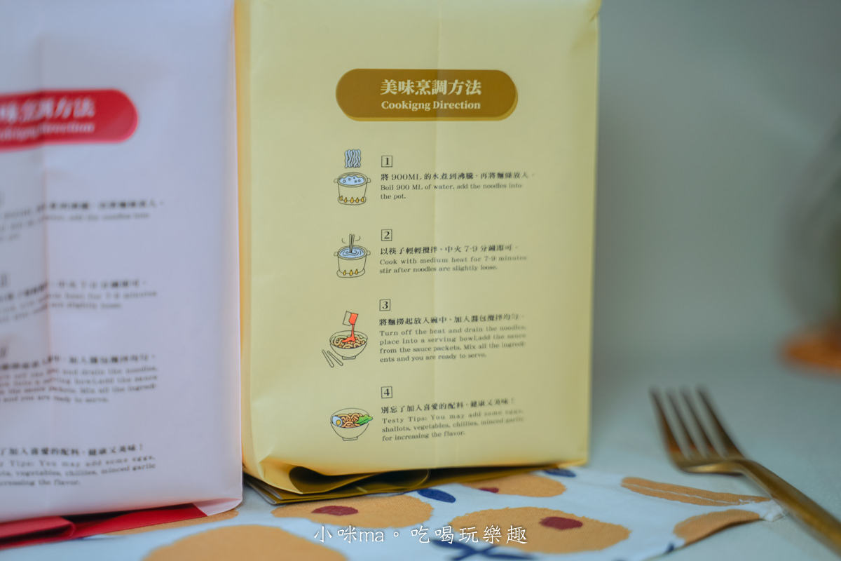 三男小食麵｜肚子餓、嘴饞、宵夜不求人，小食麵獨門三種風味拌麵，簡單煮就能享美味，宅配美食 /  即時料理包推薦