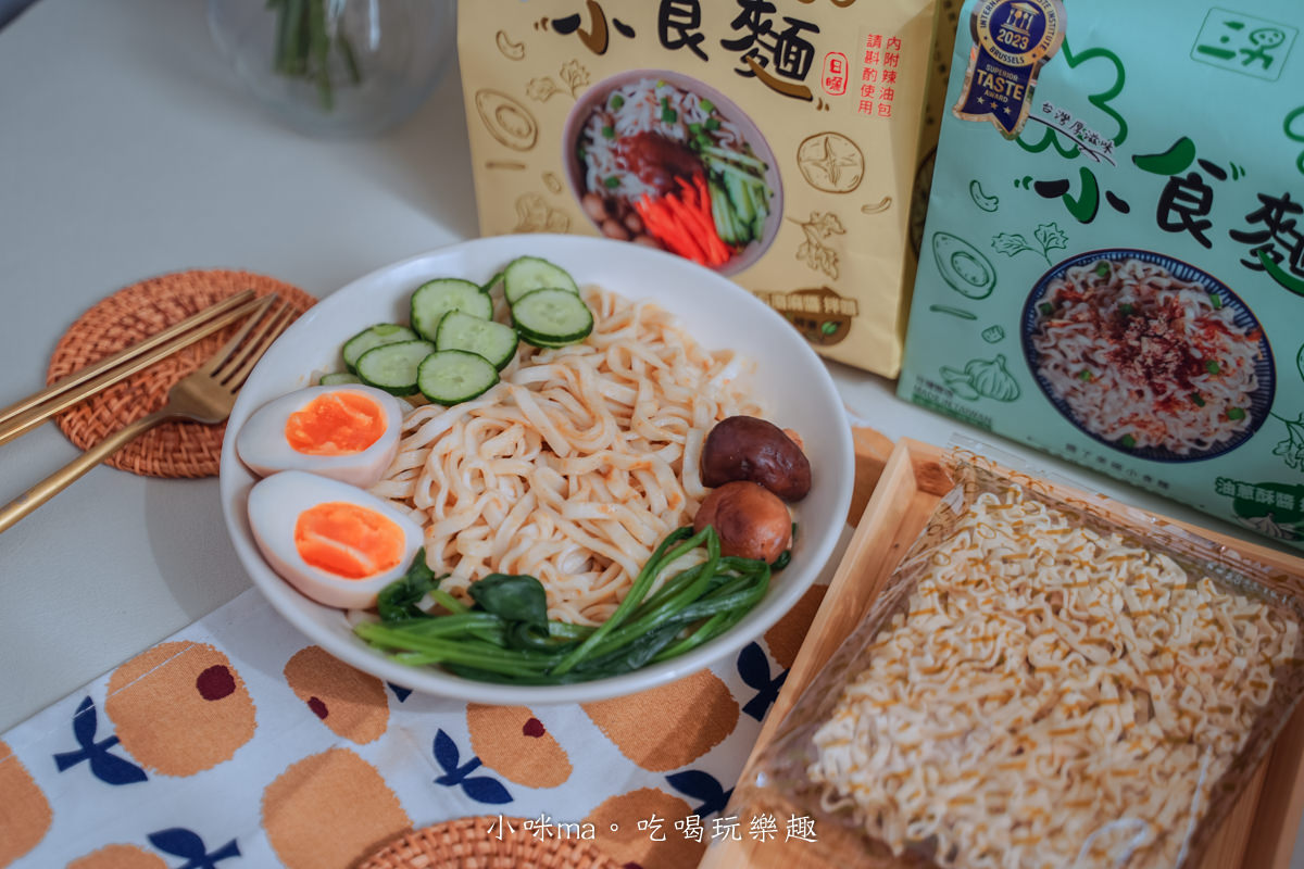 三男小食麵｜肚子餓、嘴饞、宵夜不求人，小食麵獨門三種風味拌麵，簡單煮就能享美味，宅配美食 /  即時料理包推薦