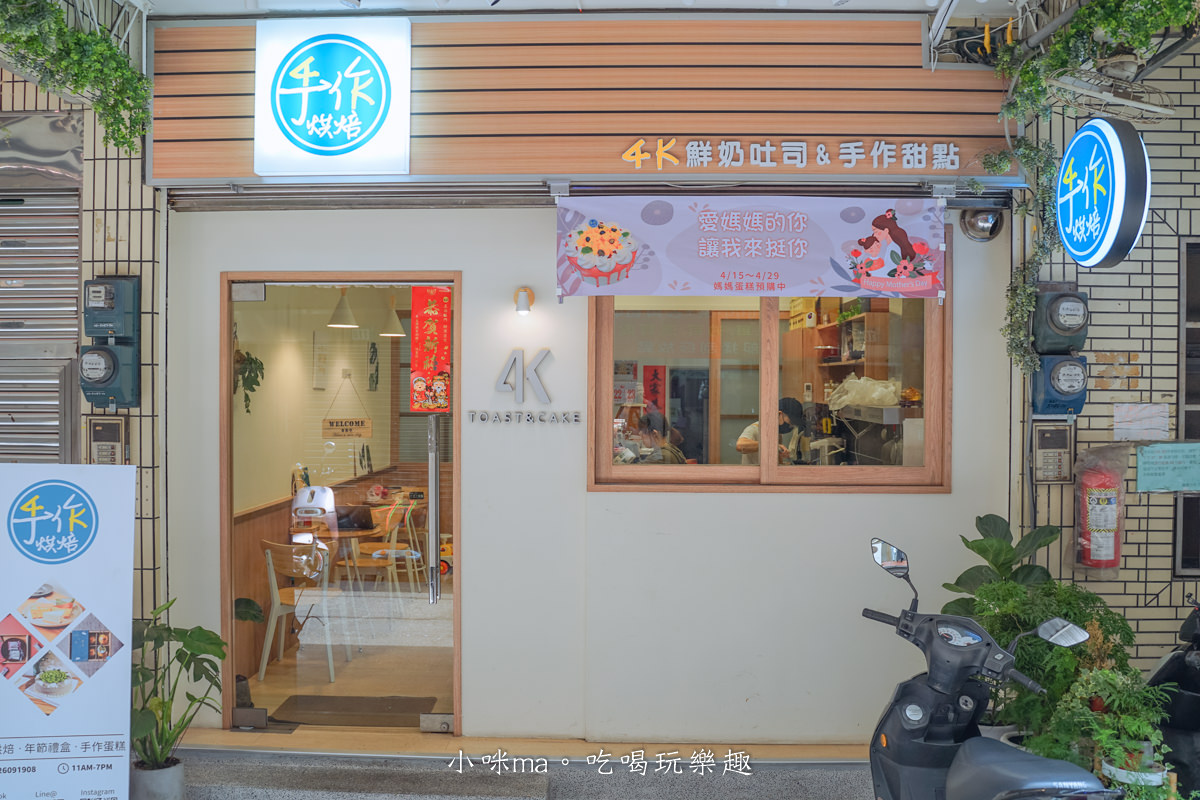 4k手作烘焙｜超強千層蛋糕藏在三重小巷內，層層堆疊的低糖奶霜好吃不膩，三重手作蛋糕 / 客製化蛋糕