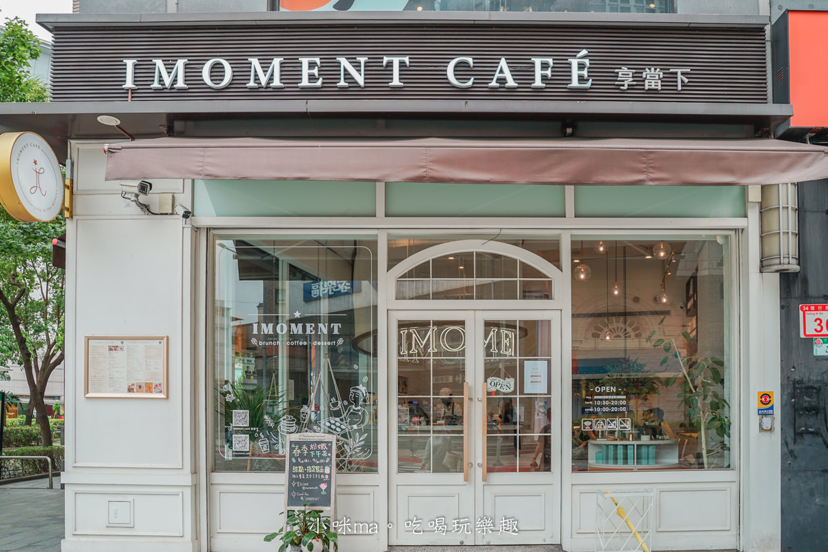 IMOMENT CAFÉ 享當下|純白色系的歐風玻璃屋,店內仙氣爆棚,夢幻吊椅超好拍,捷運芝山站 / 天母美食 - 第3張圖 IMOMENT CAFÉ 享當下|純白色系的歐風玻璃屋,店內仙氣爆棚,夢幻吊椅超好拍,捷運芝山站 / 天母美食