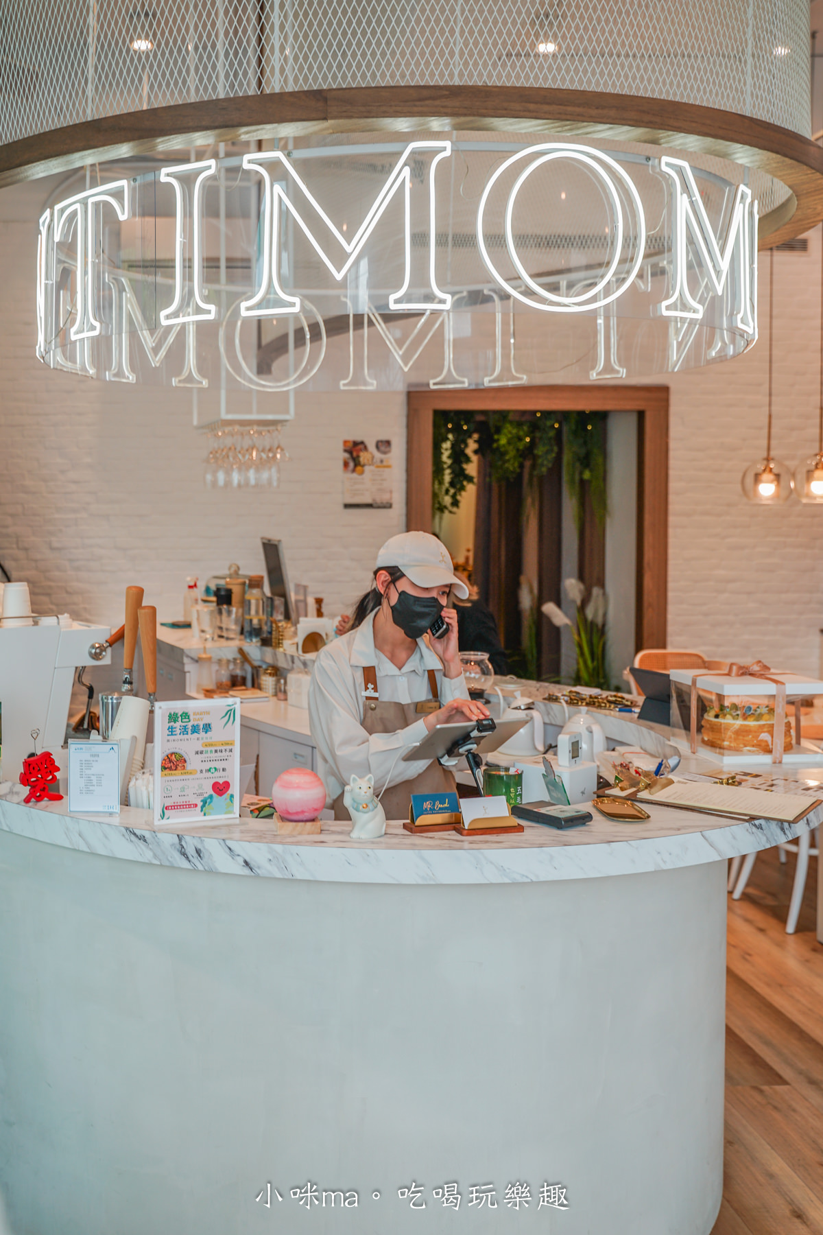IMOMENT CAFÉ 享當下|純白色系的歐風玻璃屋,店內仙氣爆棚,夢幻吊椅超好拍,捷運芝山站 / 天母美食 - 第27張圖 IMOMENT CAFÉ 享當下|純白色系的歐風玻璃屋,店內仙氣爆棚,夢幻吊椅超好拍,捷運芝山站 / 天母美食