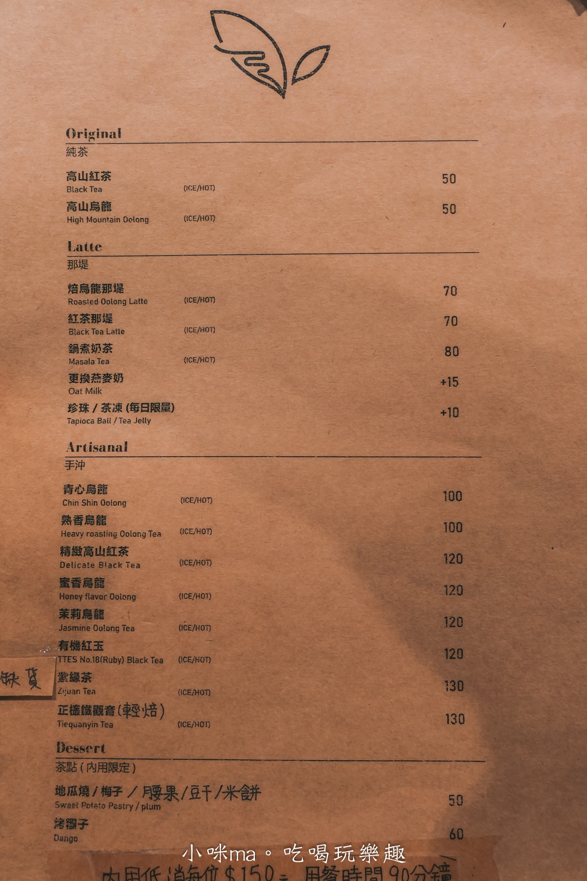 一茶一伴｜在地茶農自己開的日式風味茶飲店，老透天注入新生命，給你一杯茶的悠閒時光，竹山美食