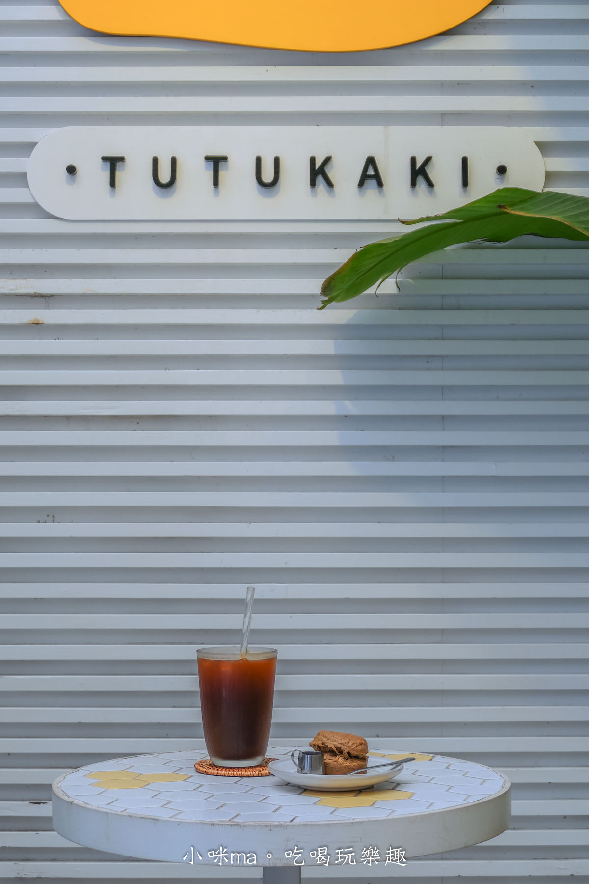 Tutukaki 司康小売所|中山區藏很深的司康專賣店,20幾款的司康任你挑選,小清新風格的門面超好拍,捷運中山站 - 第17張圖 Tutukaki 司康小売所|中山區藏很深的司康專賣店,20幾款的司康任你挑選,小清新風格的門面超好拍,捷運中山站