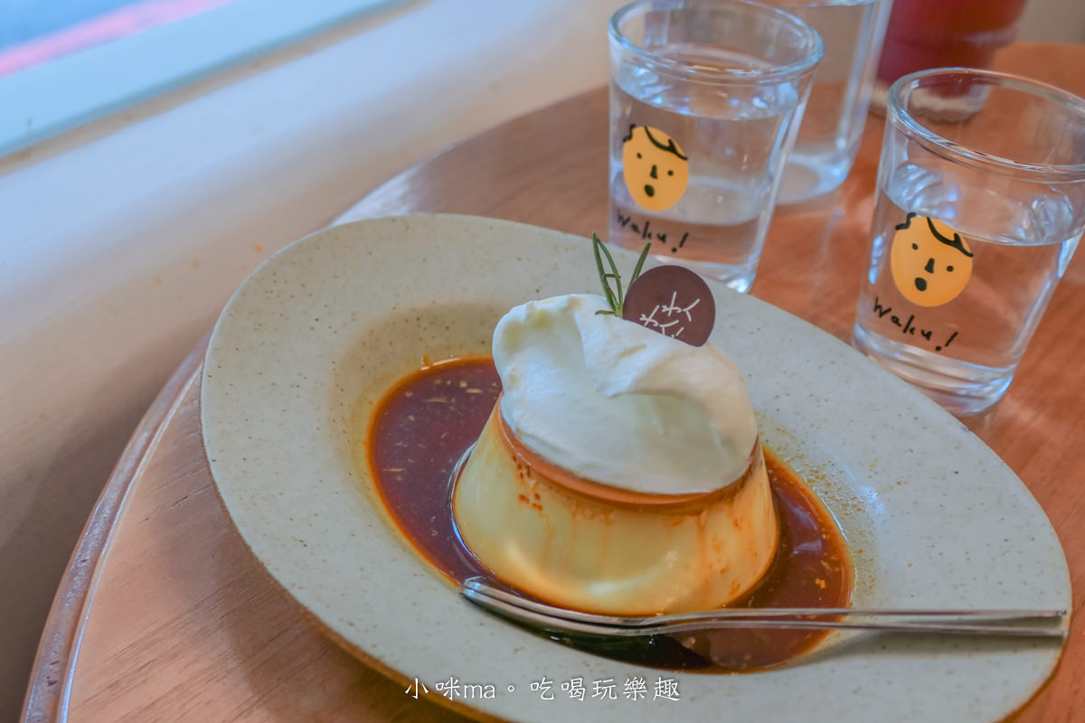 Waku Waku Pasta 赤峰店|赤峰街人氣小店,文青日式風格光門口就超好拍,琥珀布丁也不能錯過,捷運中山站 - 第20張圖 Waku Waku Pasta 赤峰店|赤峰街人氣小店,文青日式風格光門口就超好拍,琥珀布丁也不能錯過,捷運中山站