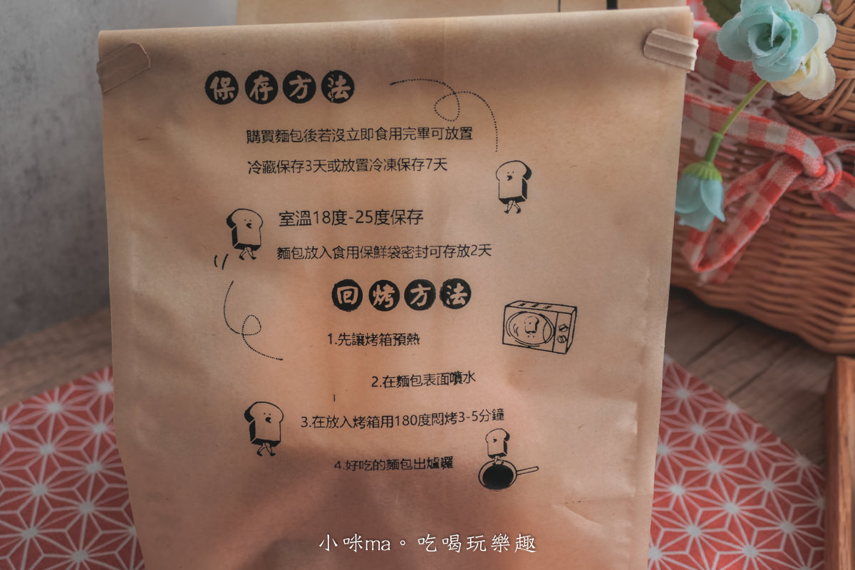 小鳥吃吐司-內湖小鳥家|超人氣可愛文青的麵包店插旗內湖,超過50種品項任你選,菠蘿油、香水草莓生吐司必get,內湖美食 - 第21張圖 小鳥吃吐司-內湖小鳥家|超人氣可愛文青的麵包店插旗內湖,超過50種品項任你選,菠蘿油、香水草莓生吐司必get,內湖美食