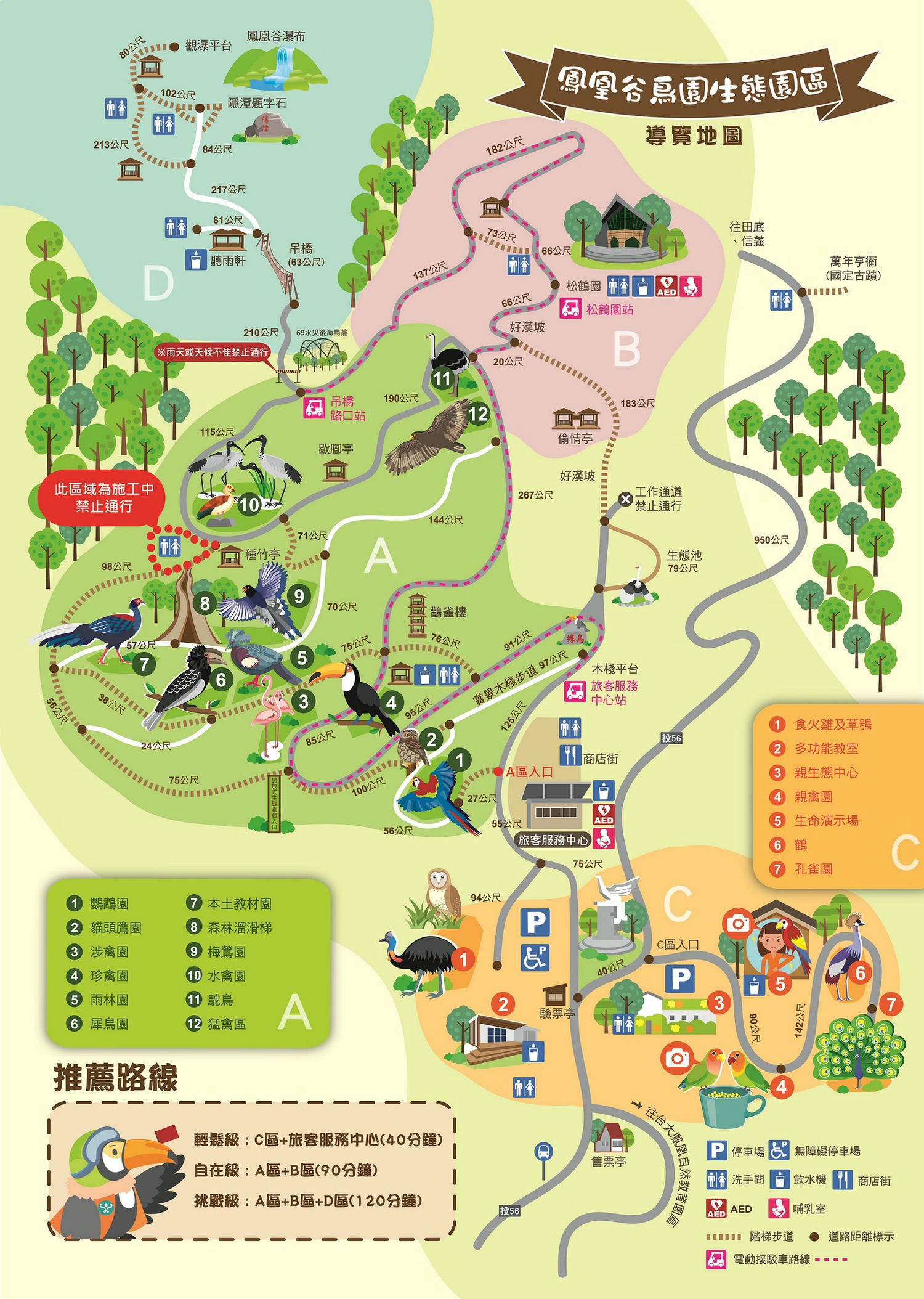 南投鳳凰谷鳥園生態園區|銅板價門票讓你近距離接觸鳥類,磨石子溜滑梯、森林步道、瀑布通通有,南投景點 - 第6張圖 南投鳳凰谷鳥園生態園區|銅板價門票讓你近距離接觸鳥類,磨石子溜滑梯、森林步道、瀑布通通有,南投景點