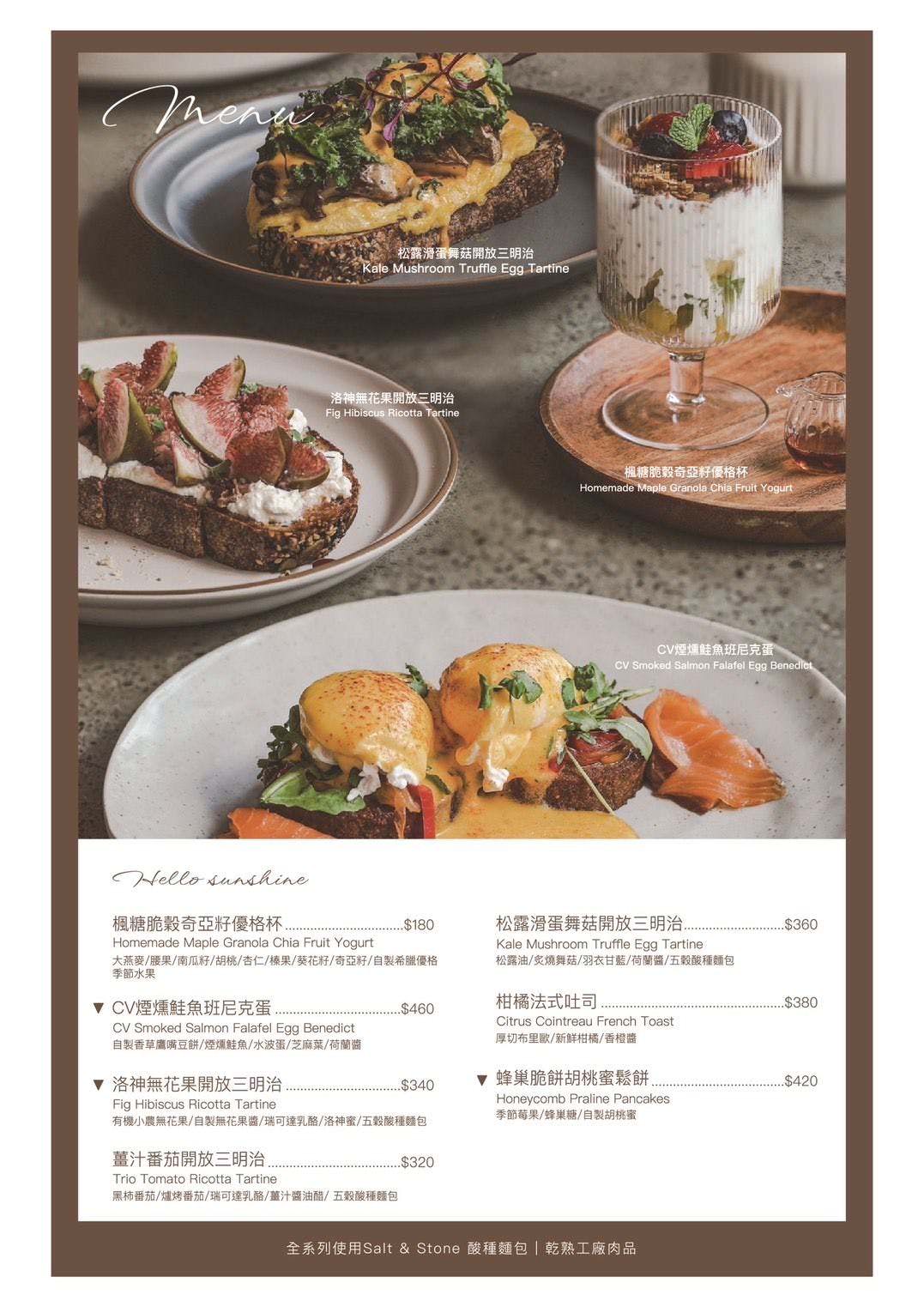 CHALET V ｜藏在都市裡的北歐山林木屋，最美的早午餐在大直，從門口就能一路狂拍，大直美食