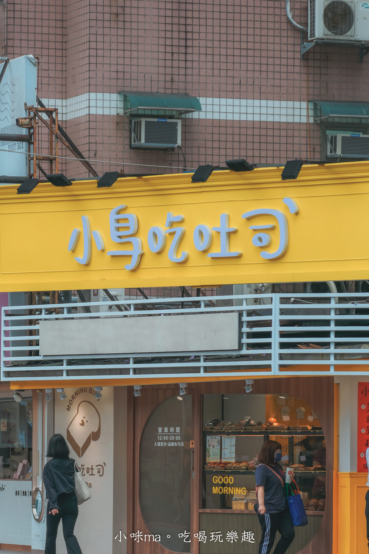 小鳥吃吐司-內湖小鳥家|超人氣可愛文青的麵包店插旗內湖,超過50種品項任你選,菠蘿油、香水草莓生吐司必get,內湖美食 - 第3張圖 小鳥吃吐司-內湖小鳥家|超人氣可愛文青的麵包店插旗內湖,超過50種品項任你選,菠蘿油、香水草莓生吐司必get,內湖美食